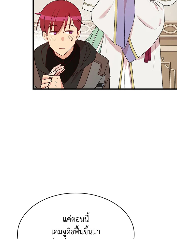 A Red Knight Does Not Blindly Follow Money 71 033